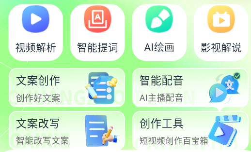 优加文案免费版