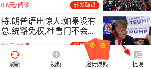 飞赚MX转发赚钱app