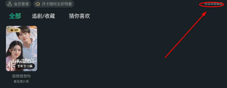 泰捷视频TV版下载