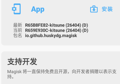 kitsune mask官方下载