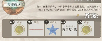 重返未来1999沙粒的记忆答案大全