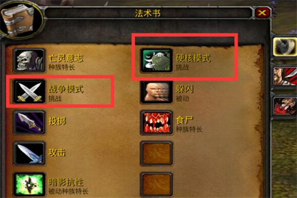 魔兽世界乌龟服战争玩法攻略
