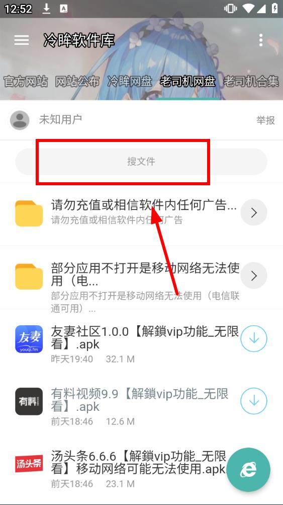 冷眸软件库搬运工