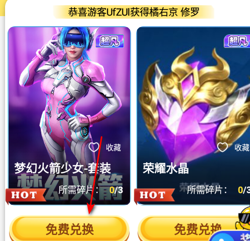 福利大亨游戏皮肤app免费版