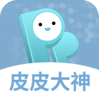 皮皮大神免费 v6.6.4