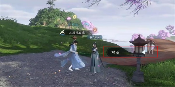 逆水寒手游蝶为媒奇遇任务详细攻略