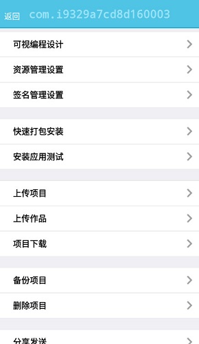 iapp免费版