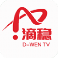 滴稳TV盒子
