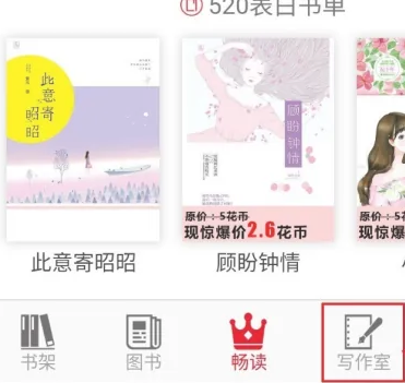 花火Read最新版