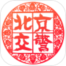 北京交警app官方 v3.4.5