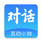 对话小说阅读平台 v1.1.3