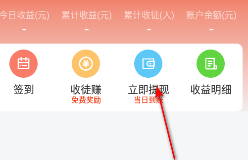 飞赚MX转发赚钱app