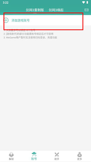 剑网3玲珑密保锁