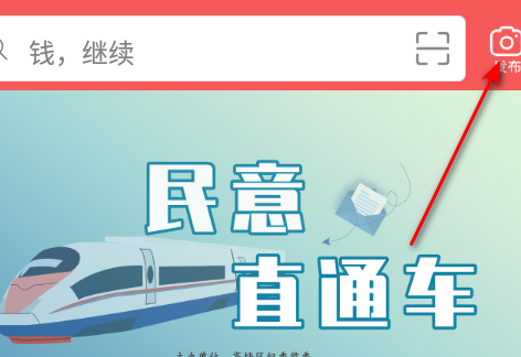 云上高坪app官方版