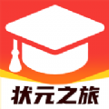 
                状元之旅
            