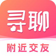 寻聊