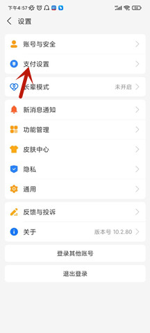 支付宝怎么关闭自动续费？支付宝自动续费怎么取消？
