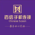 
                百信手机
            