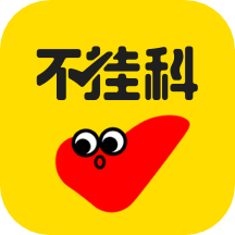 不挂科app官方最新版 v3.1.80