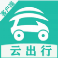 
                云出行
            