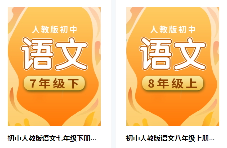 初中语数英同步学app