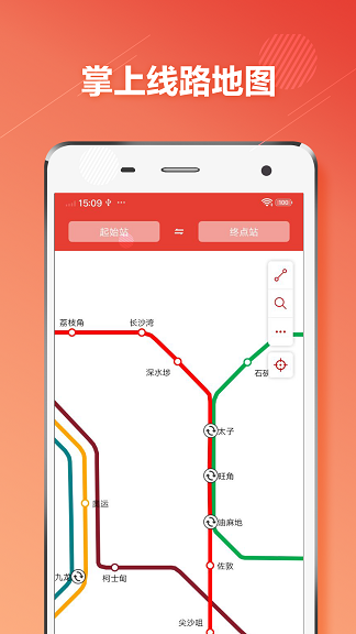 香港地铁通app官方版