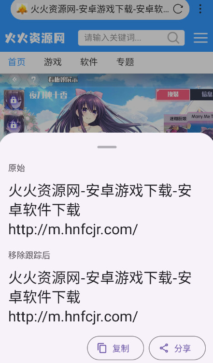 移除跟踪软件