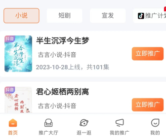 快推赚APP红包版