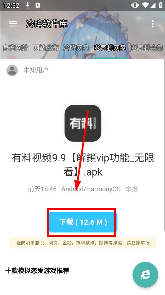 冷眸软件库搬运工
