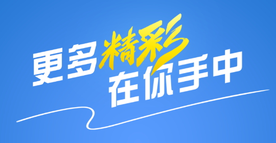 看厦门客户端