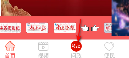 云上高坪app官方版