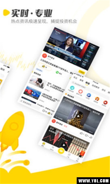 股拍安卓版