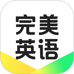 
                完美英语
            