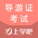 
                导游证考试通
            