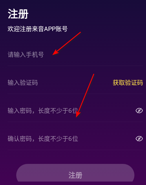 来音软件官方版