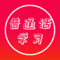 
                普通话快速学习助手
            