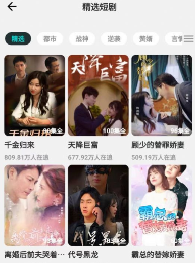畅想时光短剧免费观看app