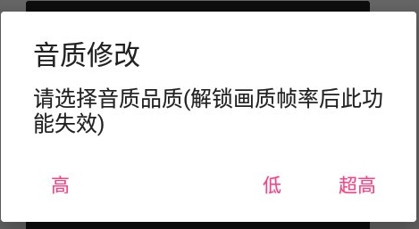 南熙画质助手120帧