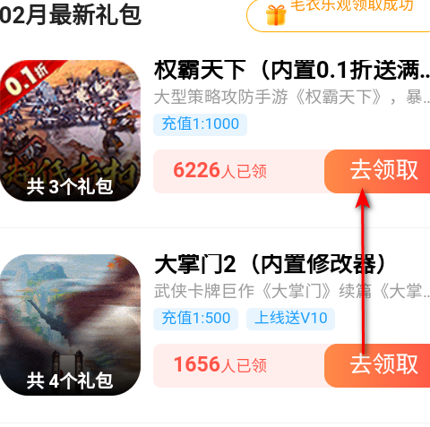 手游折多多平台