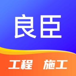 
                良臣
            