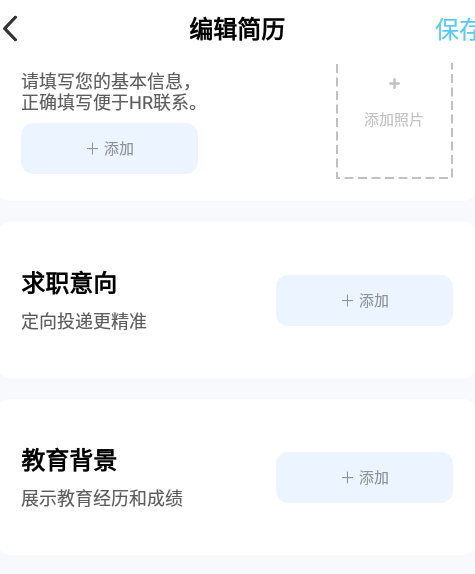 求职简历大全模板app
