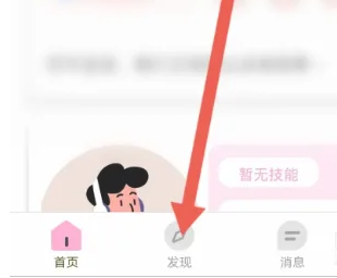 米觅免费聊天软件