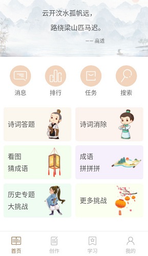 诗词中华app安卓版