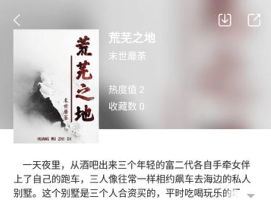 有部小说免费阅读