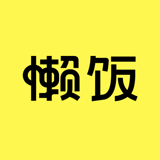懒饭美食app安卓版 v3.0.2