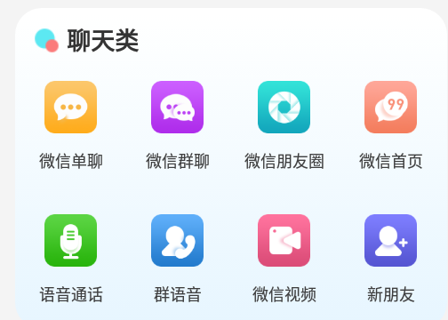 臻之截图官方版