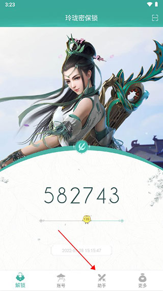 剑网3玲珑密保锁