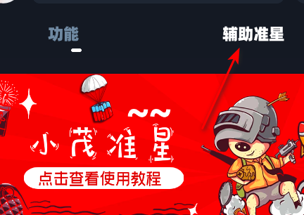 小茂cc画质助手正版(小茂画质Pro)