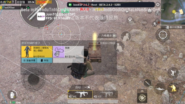 baoESP插件2.1.0
