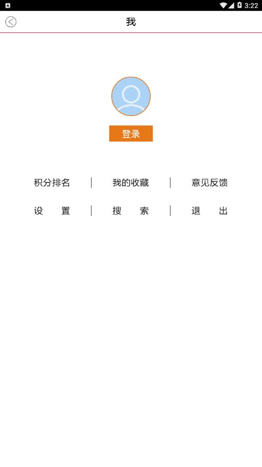 石油清风官方最新版